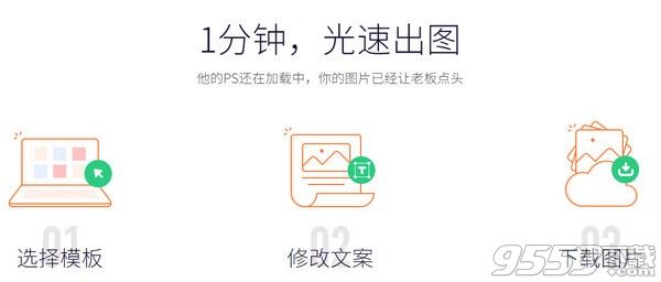 凡科快图(图像编辑工具)