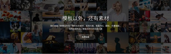 凡科快图(图像编辑工具)