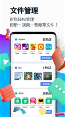 超强清理大师安卓最新版截图1