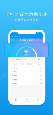 运动世界教师苹果版截图1