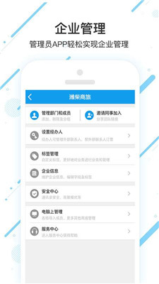 潍柴商旅app下载-潍柴商旅安卓版下载v7.2.9.0图4