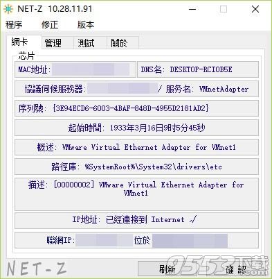 NET-Z(网卡网络管理工具)