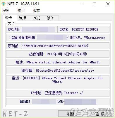 NET-Z(網(wǎng)卡網(wǎng)絡(luò)管理工具)