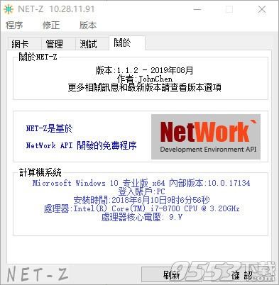 NET-Z(网卡网络管理工具)