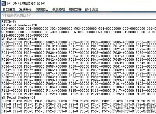 DNP3.0规约分析仪