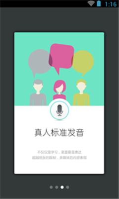 韩语40音学习app下载-韩语40音学习安卓版手机下载v3.4.3图3