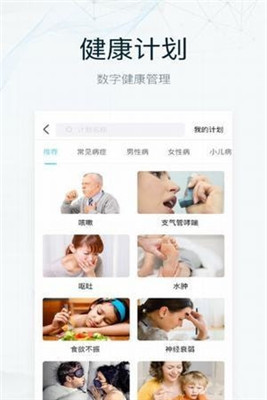 寻艾苹果版截图3