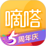 嘀嗒出行app下载-嘀嗒出行手机最新版下载v8.5.5