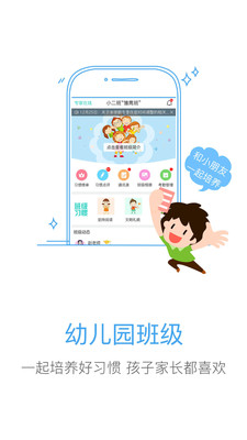 多维儿童习惯最新版截图3