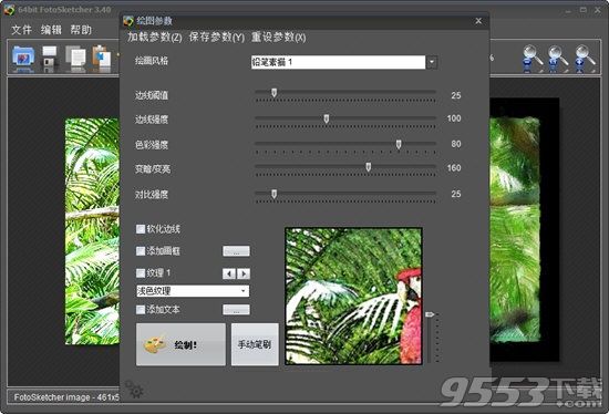 FFotoSketcher(相片制作素描效果工具)