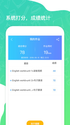 树童英语学生苹果版截图3