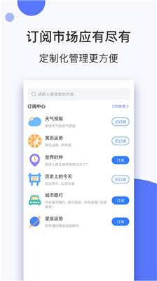 云日历app下载-云日历安卓版下载v0.32图3