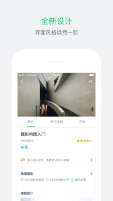 阔知学堂ios版下载-阔知学堂苹果版下载v4.5.35图1