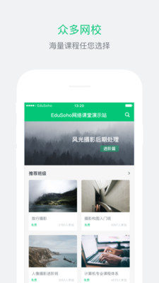 阔知学堂ios版下载-阔知学堂苹果版下载v4.5.35图2