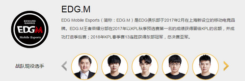 2019KPL秋季賽EDG.M vs GK直播視頻 9月27日EDG.M vs GK比賽回放視頻