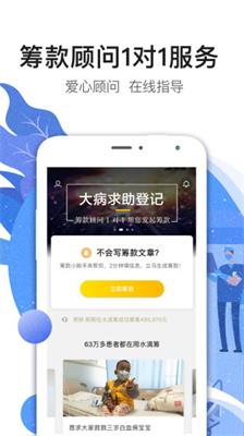 水滴筹最新版截图2