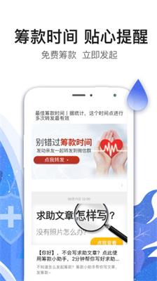 水滴筹最新版截图3