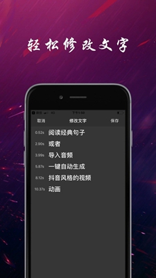 趣热门(视频制作)软件截图2