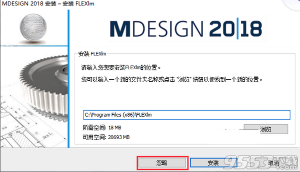 MDesign 2018中文汉化版