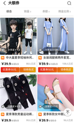 券尔返app下载-券尔返手机版下载v1.1.8图4