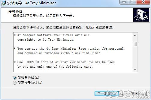 4t Tray Minimizer(窗口半透明化)