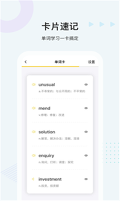 易词手机版app下载-易词安卓版下载v1.0.3图4