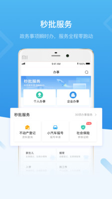 i深圳app下载-i深圳下载v2.5.0图1
