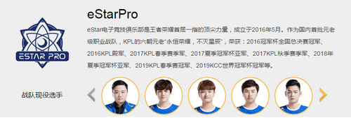 2019KPL秋季賽eStarPro vs XQ直播視頻 9月26日eStarPro vs XQ比賽回放視頻