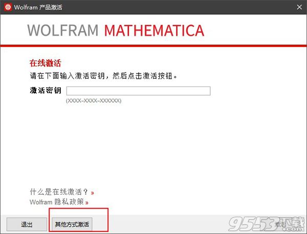 Mathematica 12绿色中文版