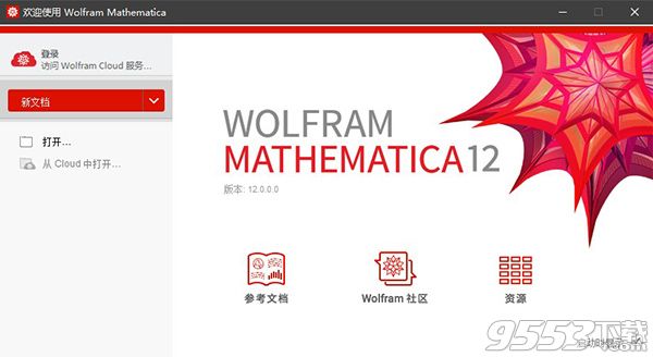 Mathematica 12绿色中文版