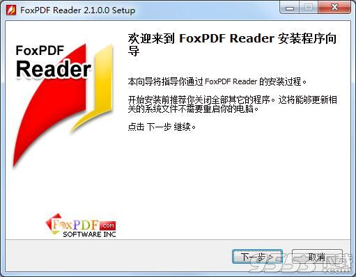 FoxPDF Reader(PDF閱讀器)