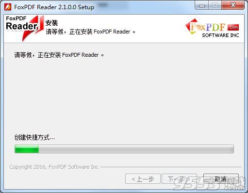 FoxPDF Reader(PDF閱讀器)