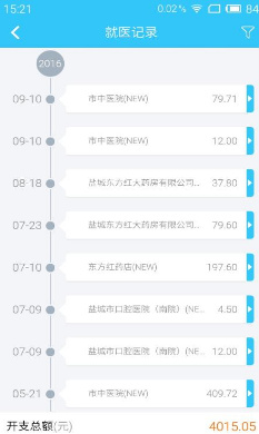 盐城医保通app下载-盐城医保通下载v2.12.0图1