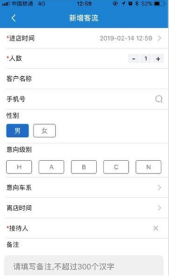 广三菱通手机版截图1