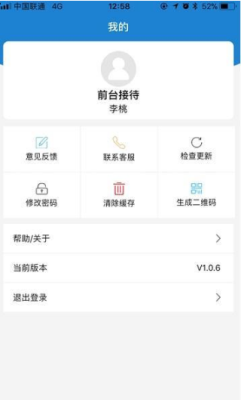 广三菱通app下载-广三菱通手机版下载v1.1.7图2