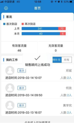 广三菱通手机版截图3