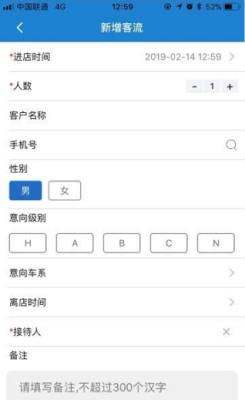 广三菱通app下载-广三菱通手机版下载v1.1.7图4