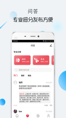 学艺宝app下载-学艺宝安卓版下载v4.2.0图2