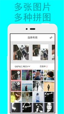 拼图修图图片编辑手机版app下载-拼图修图图片编辑软件下载v2.3.5图2