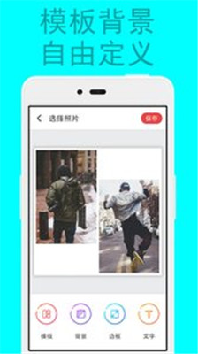 拼图修图图片编辑手机版app下载-拼图修图图片编辑软件下载v2.3.5图4