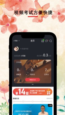 乐海学艺苹果版截图1