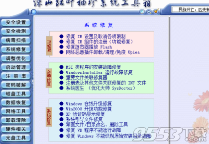 深山红叶袖珍工具箱