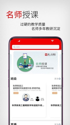 衡一云课堂app下载-衡一云课堂手机版下载v1.0.2图1