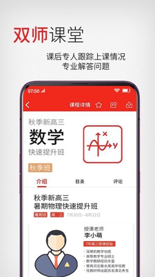 衡一云课堂app下载-衡一云课堂手机版下载v1.0.2图3