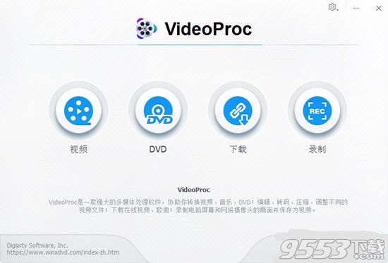VideoProc(4K视频处理转换工具)
