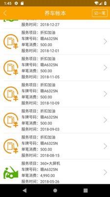 车易优生活app下载-车易优生活安卓版下载v4.0.25图3