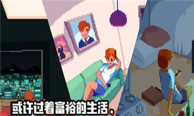 人生模拟器安卓版下载-人生模拟器中文版下载v2.1.6图4