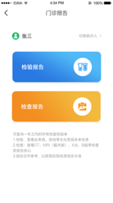温岭市中医院手机版app下载-温岭市中医院软件下载v1.0.1图3
