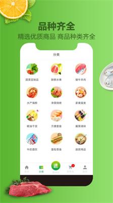 菜菜网app下载-菜菜网手机版下载v6.0.5图2