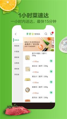 菜菜网app下载-菜菜网手机版下载v6.0.5图3